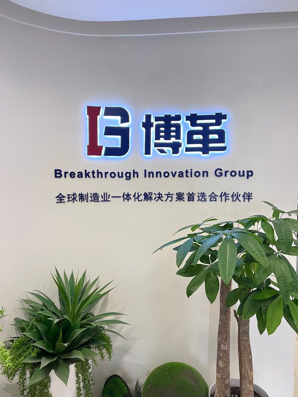 精益管理公司哪家強(qiáng)，上海博革憑實(shí)力領(lǐng)跑