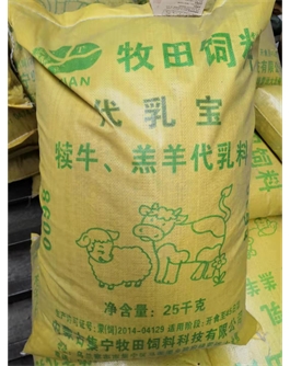 代乳寶  犢牛，羔羊代乳料